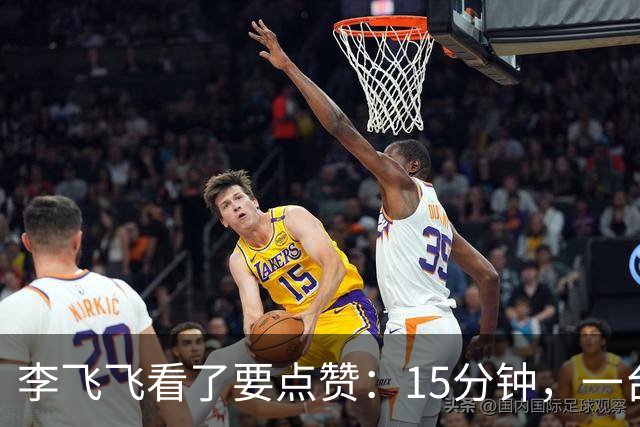 李飞飞看了要点赞：15分钟，一台相机，把真实世界搬进了A